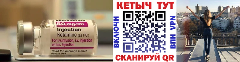 Кетамин ketamine mega ссылки Ефремов