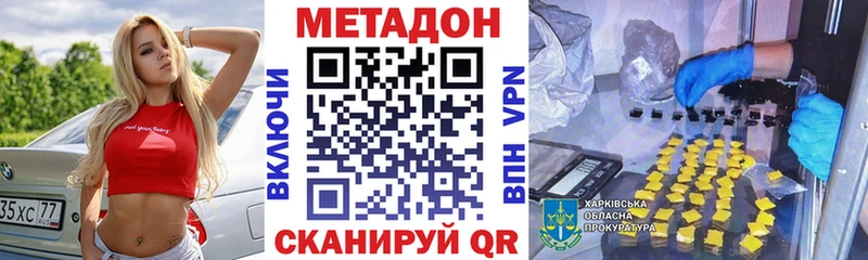 Метадон VHQ Ефремов