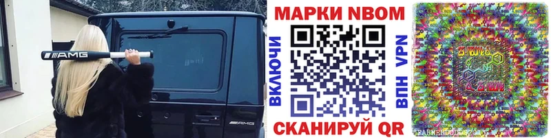 Марки 25I-NBOMe 1,8мг  Ефремов 
